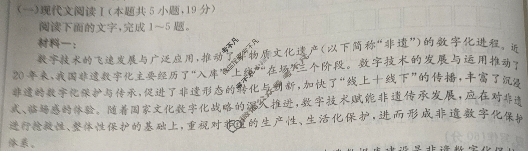 2024年全国100所名校高三月考卷[24·G3YK(新高考)·语文-R-必考-QG]语文(五)5答案