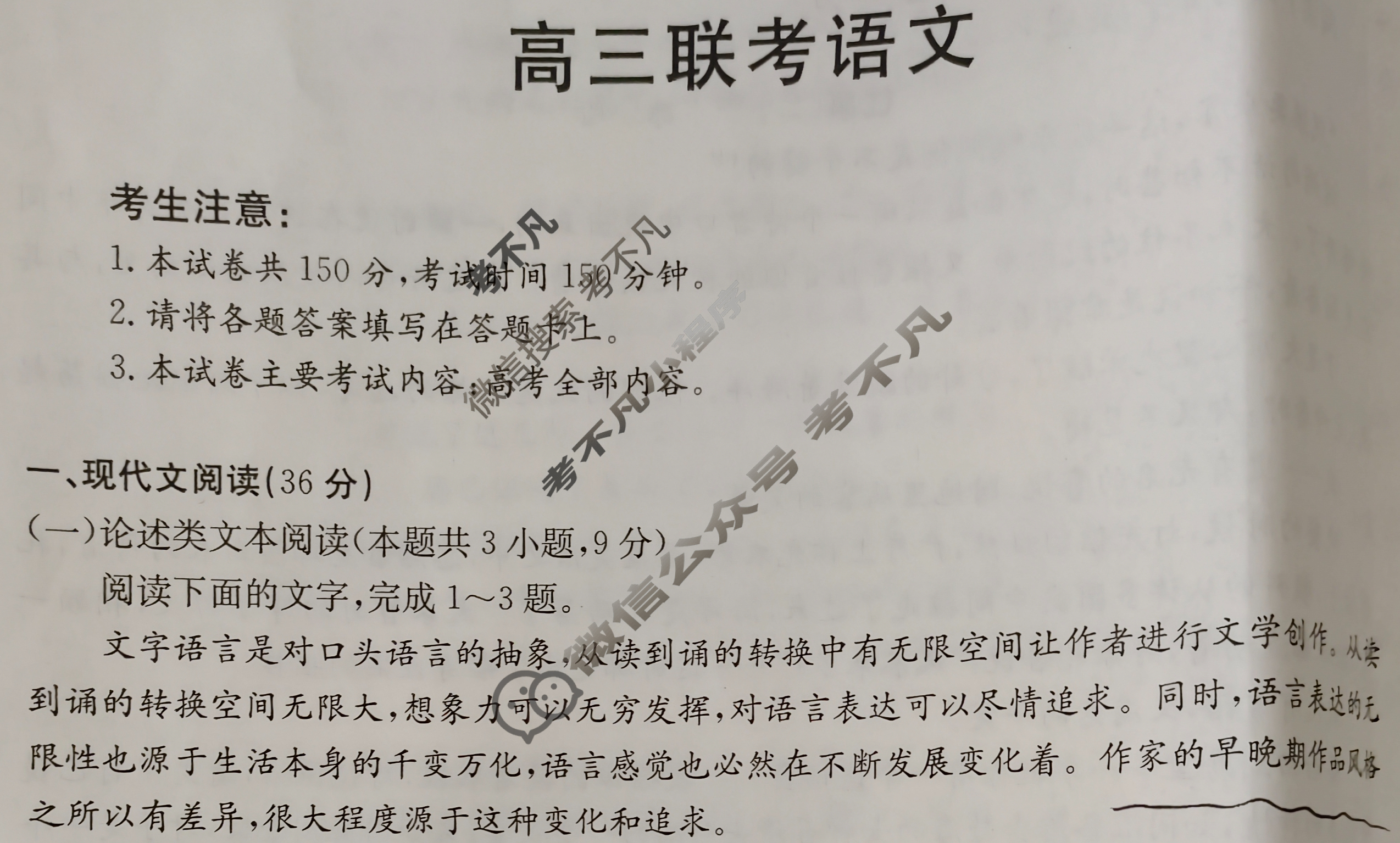 陕西省2024届高三金太阳9月联考(▲)语文试题