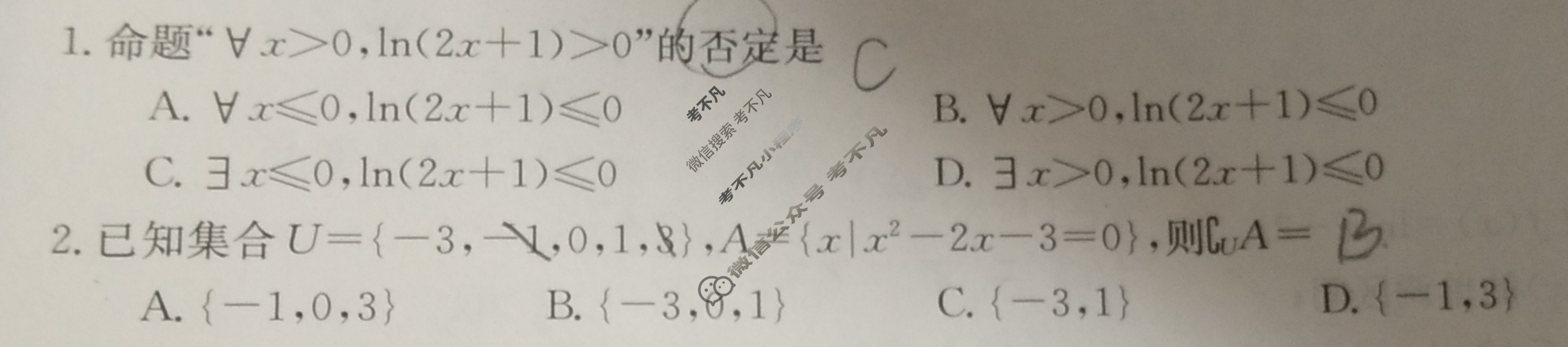 陕西省2024届高三金太阳9月联考(▲)文科数学C2试题