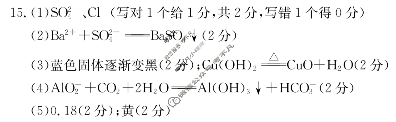 陕西省2024届高三金太阳9月联考(▲)化学答案