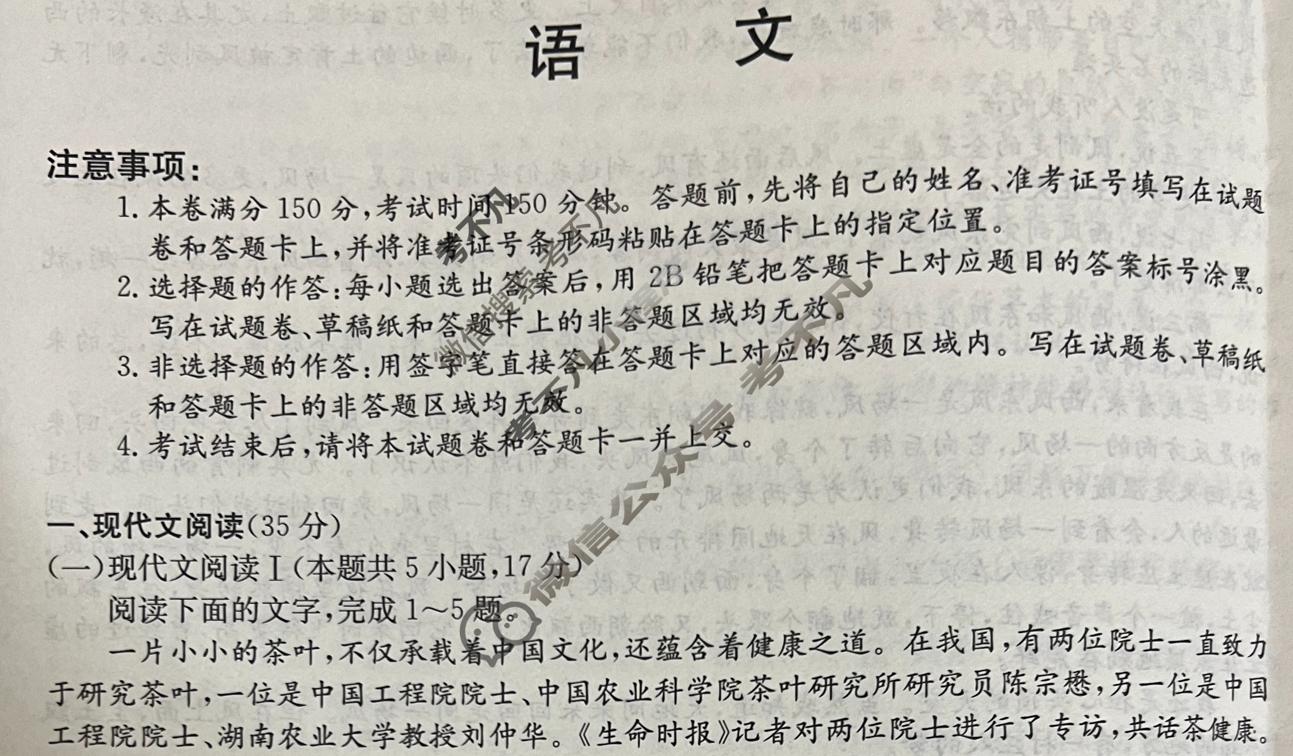 2024届全国高考分科调研模拟测试卷[XGK](三)3语文试题