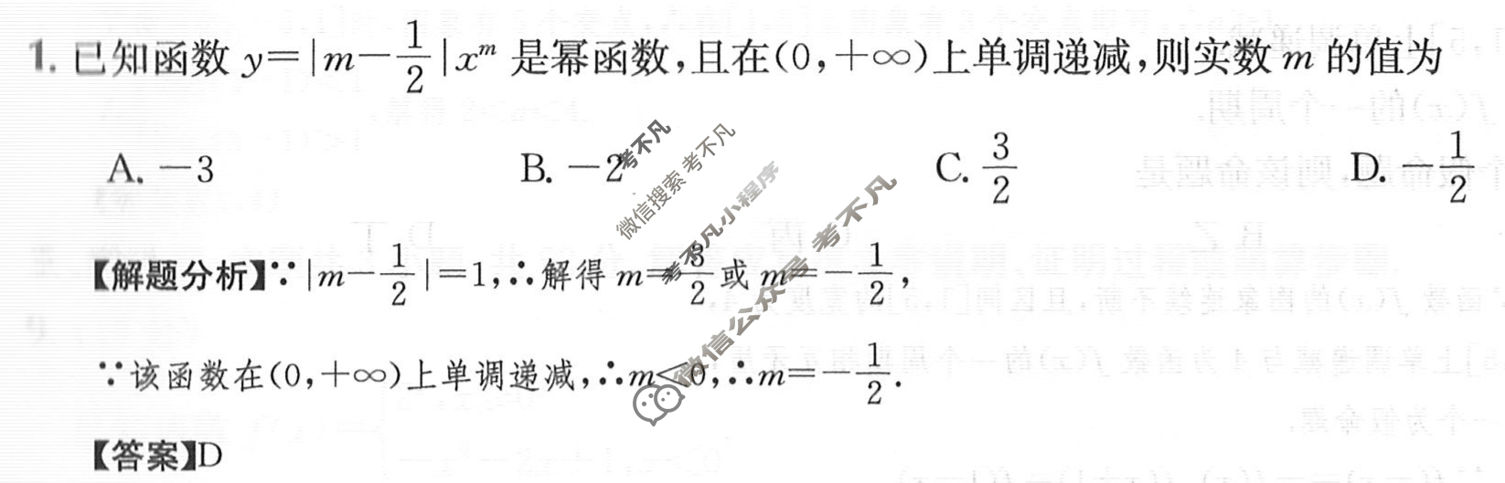 2024年高三第一轮复习周测卷[24·G3ZCJ·数学-必考(理科)-QG]理科数学(四)4答案