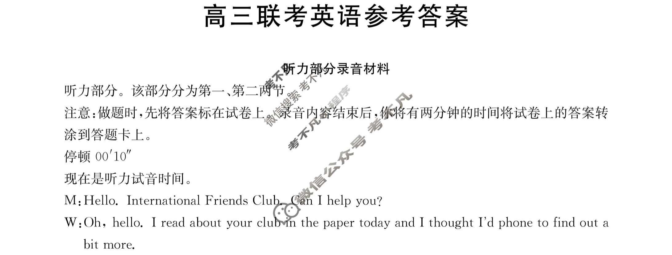 陕西省2024届高三金太阳9月联考(▲)英语答案
