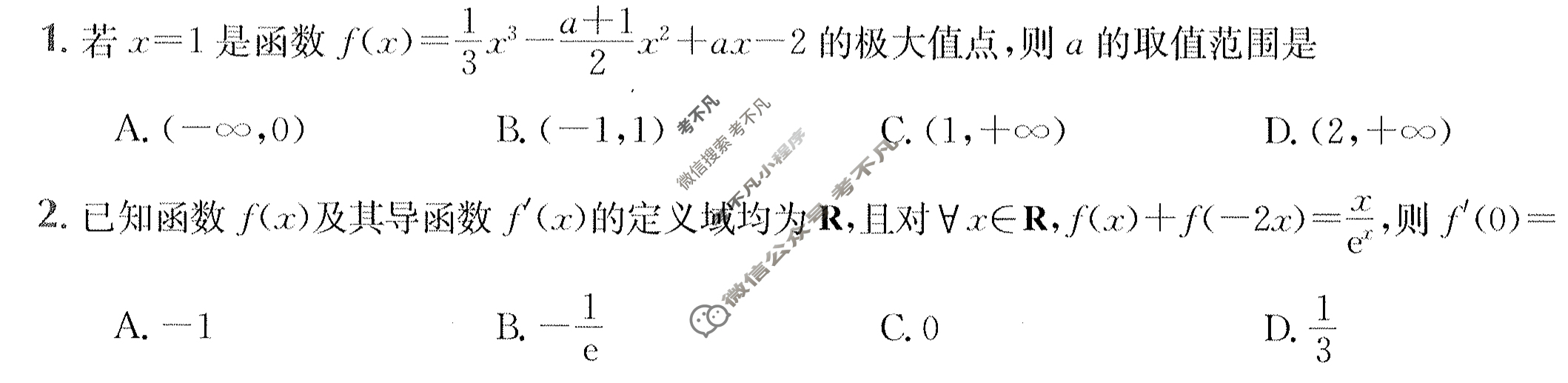 2024年高三第一轮复习周测卷[24·G3ZCJ·数学-必考(理科)-QG]理科数学(五)5试题