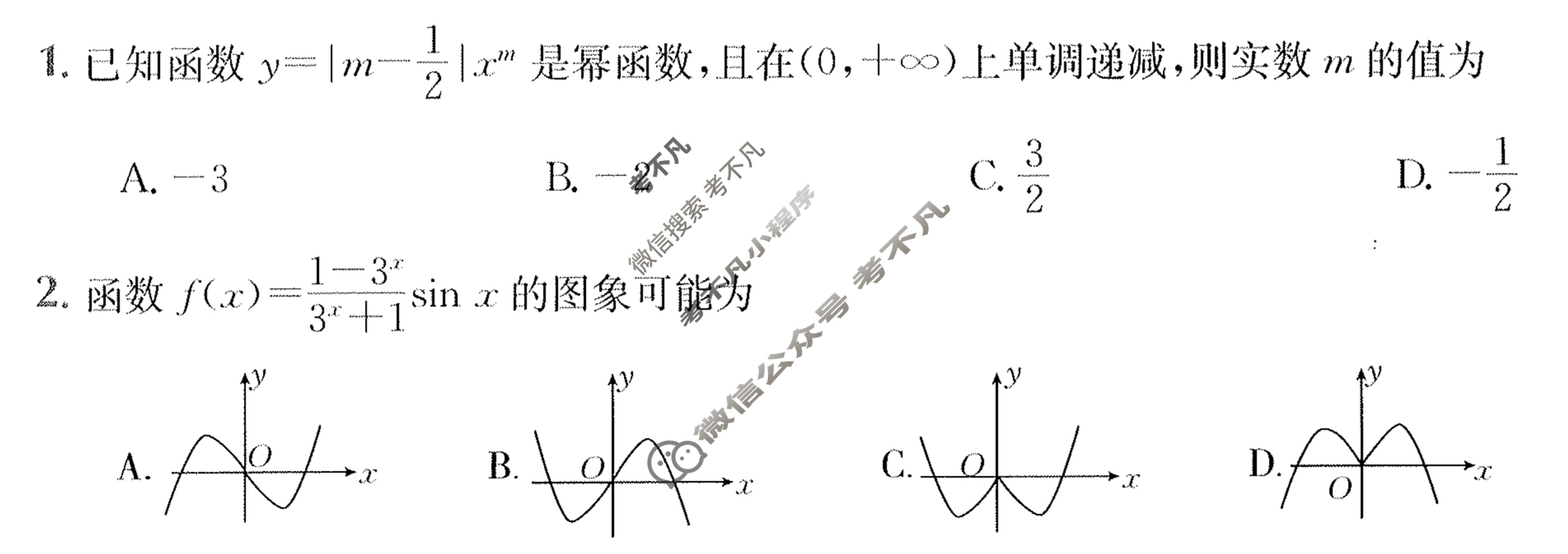 2024年高三第一轮复习周测卷[24·G3ZCJ·数学-必考(理科)-QG]理科数学(四)4试题