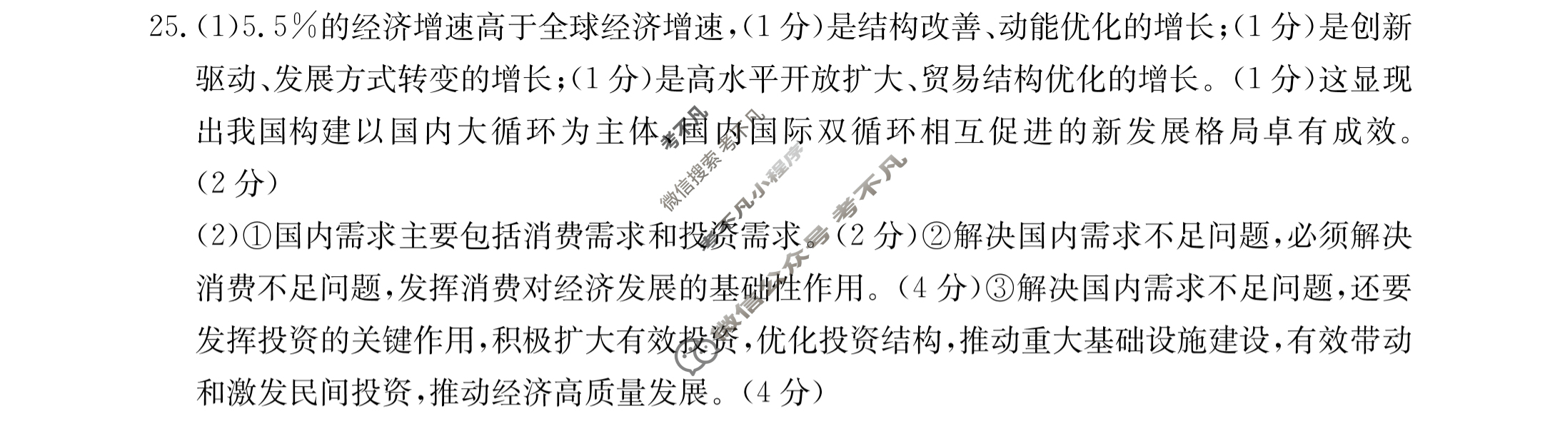 陕西省2024届高三金太阳9月联考(▲)政治答案