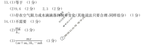 陕西省2024届高三金太阳9月联考(▲)物理答案