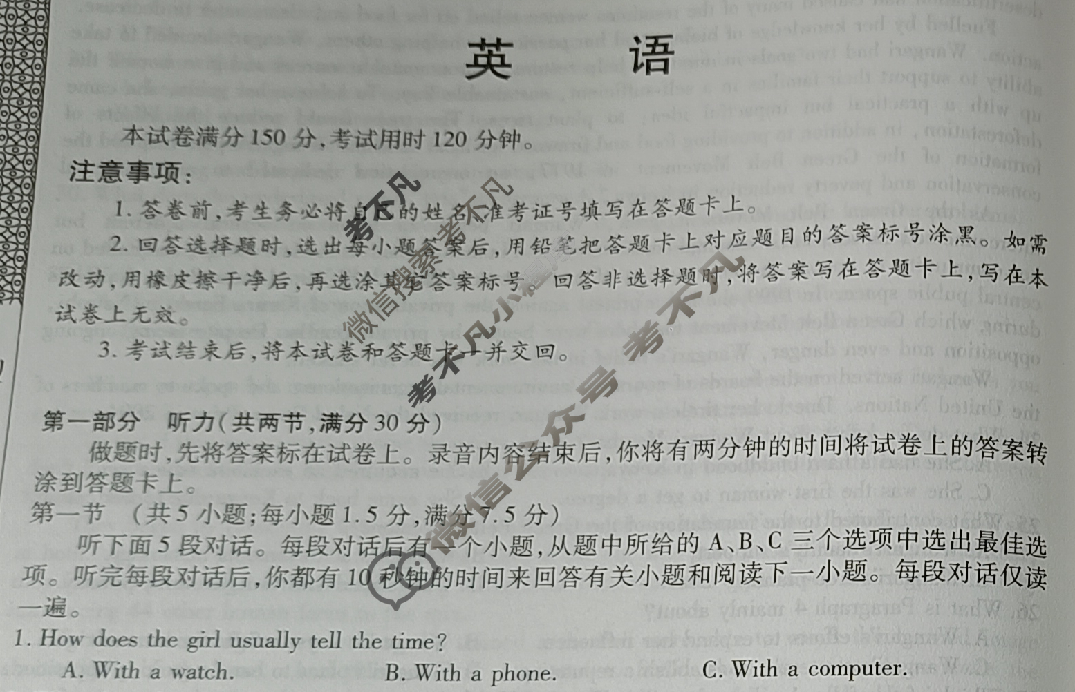 高三2024届新高考模拟检测卷F-XKB(二)2英语试题