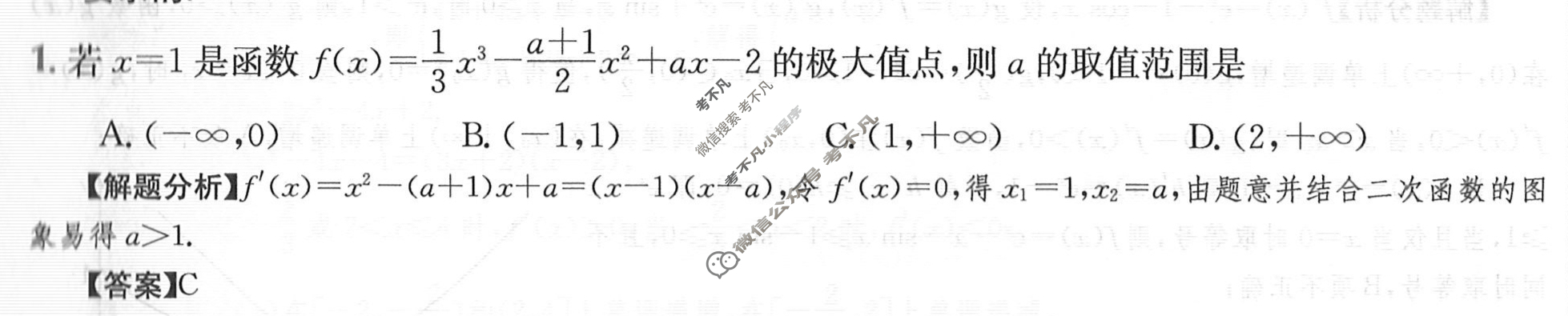 2024年高三第一轮复习周测卷[24·G3ZCJ·数学-必考(理科)-QG]理科数学(五)5答案