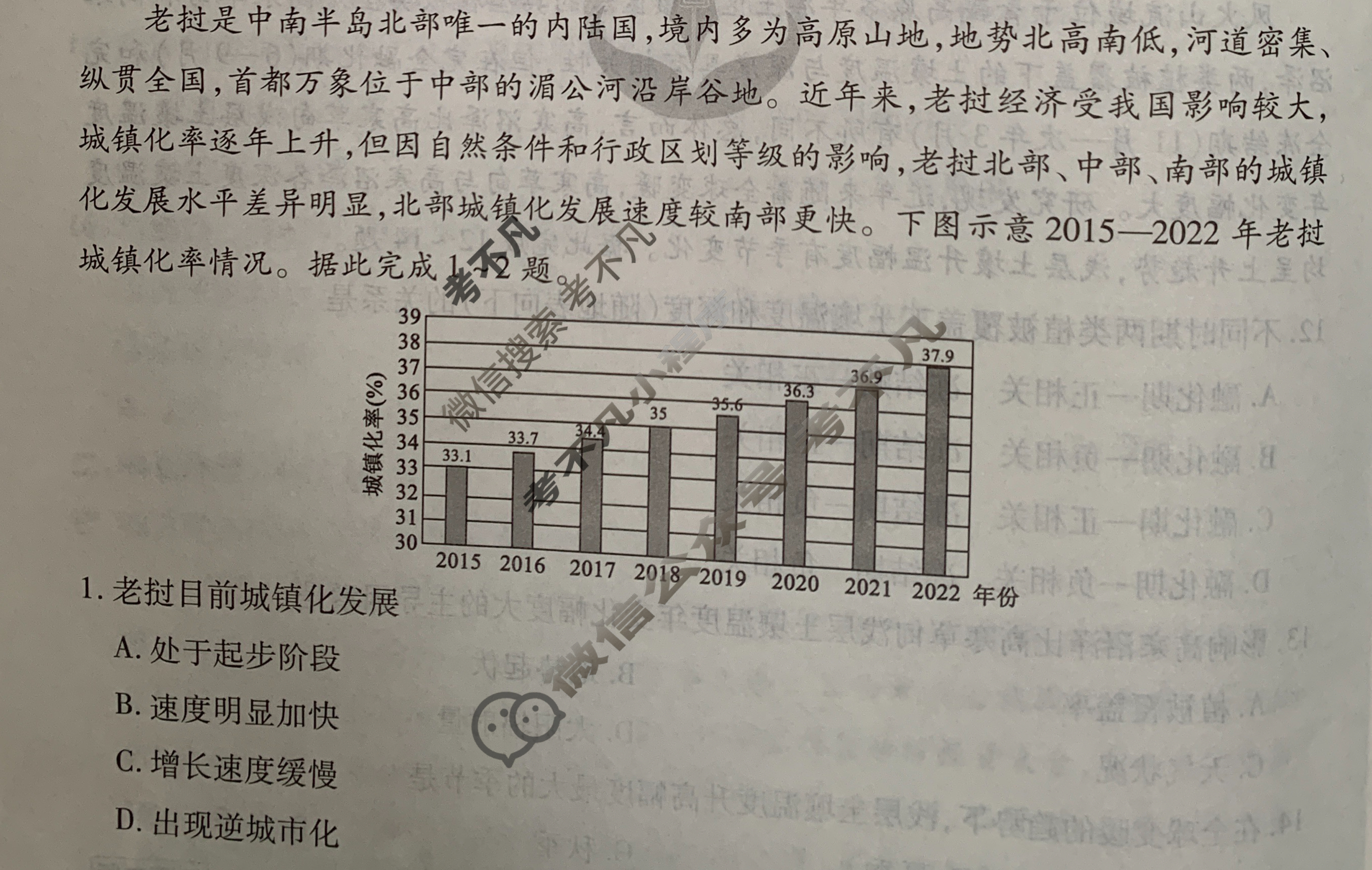 衡水金卷先享题(摸底卷) 2023-2024学年度高三一轮复习摸底测试卷[江西专版] 地理(一)1试题