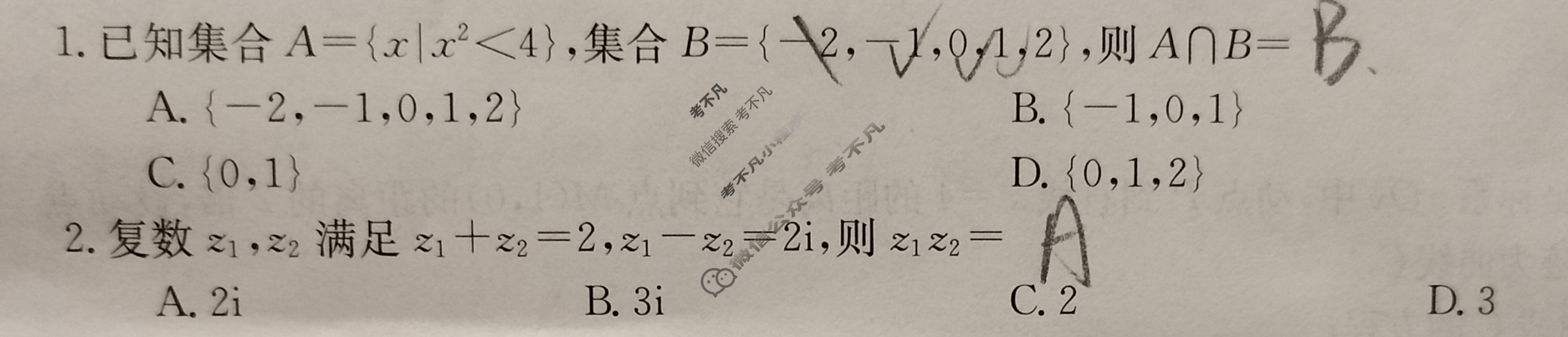 广东省2024届高三试卷金太阳9月联考(24-34C)数学试题