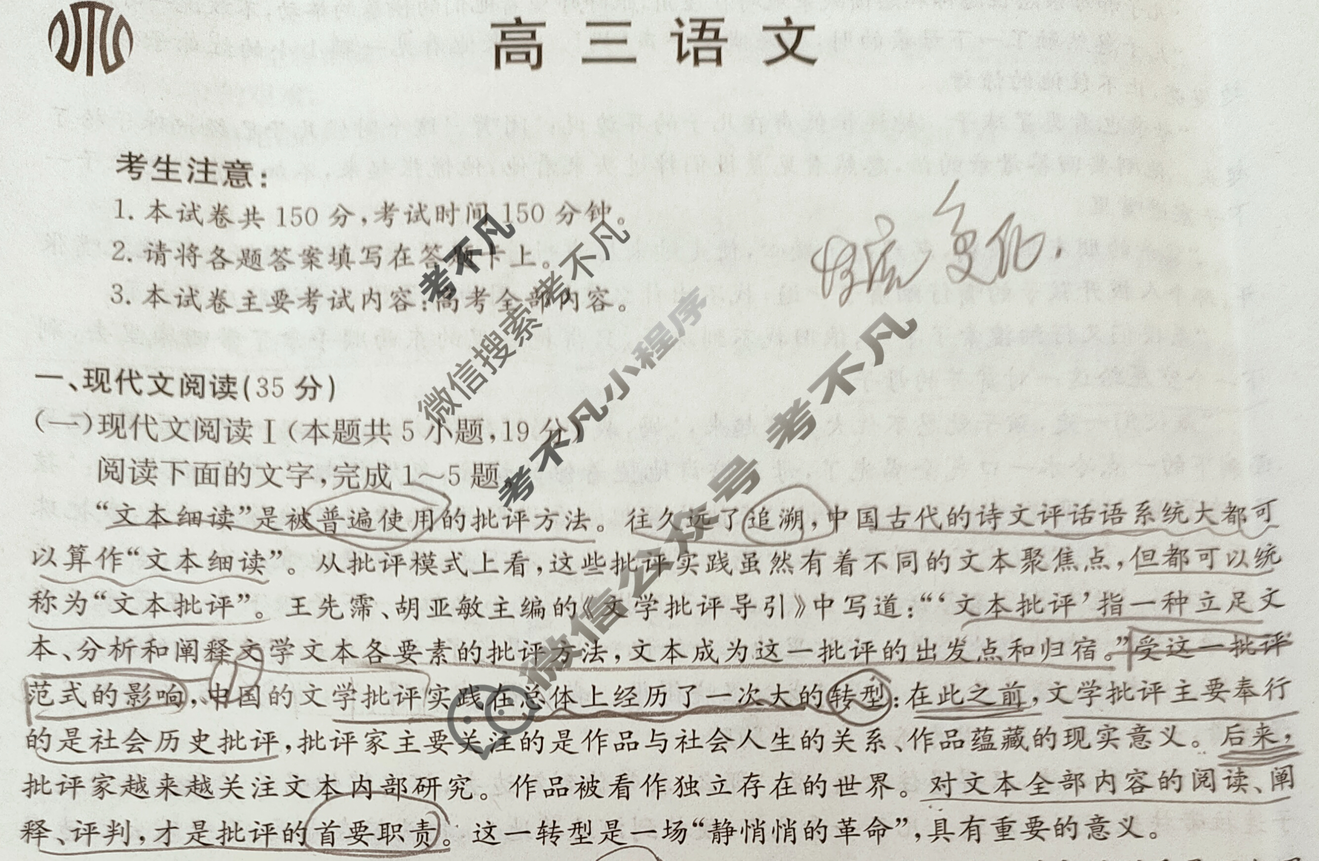广东省2024届高三试卷金太阳9月联考(24-34C)语文试题