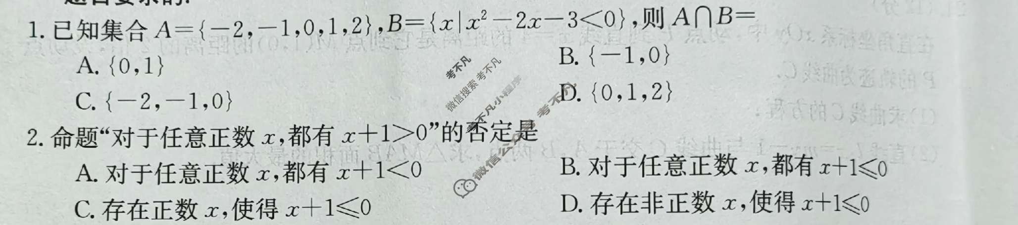2024届湖南省高三考试金太阳9月联考(◇)数学试题