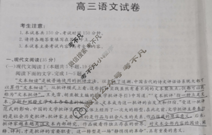 吉林省2024届高三试卷金太阳9月联考(标识⇧)语文试题