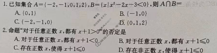 2024届金太阳高三9月联考(24-26C)理科数学试题