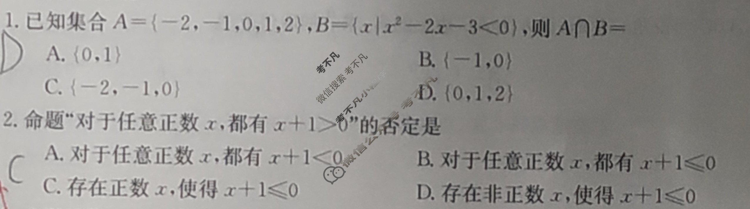 山西省2024届高三试卷金太阳9月联考(24-30C)数学试题