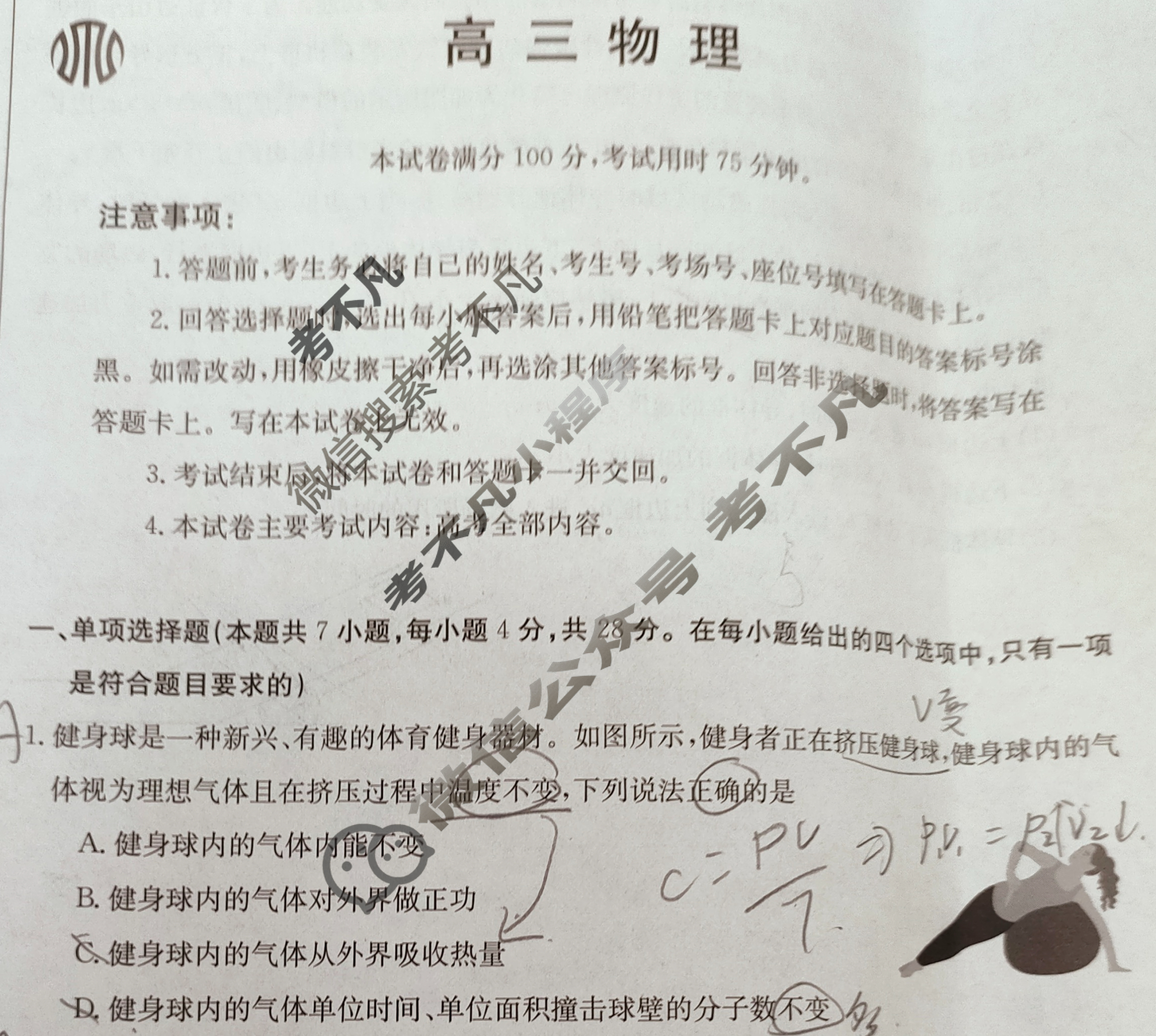 广东省2024届高三试卷金太阳9月联考(24-34C)物理试题