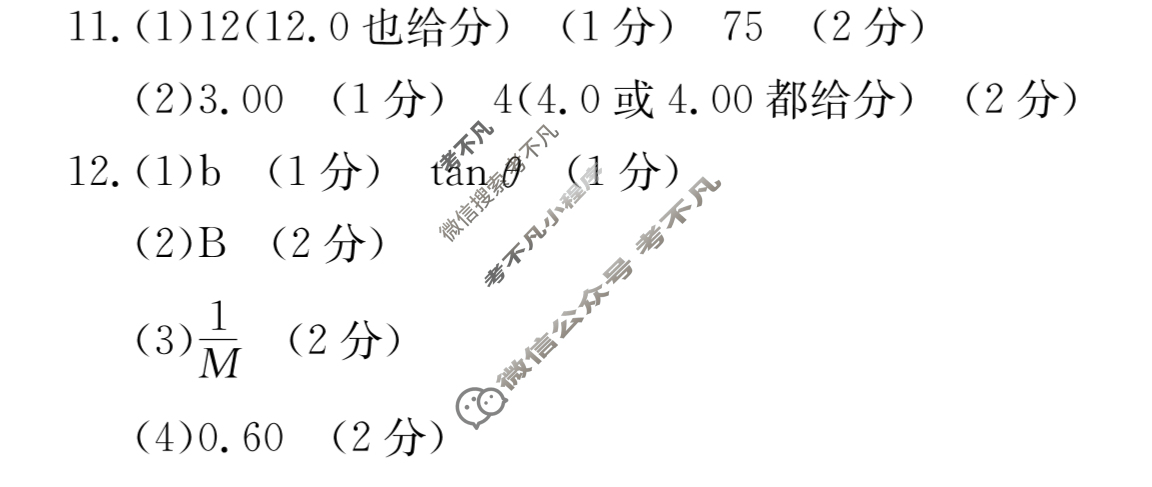 吉林省2024届高三试卷金太阳9月联考(标识⇧)物理答案