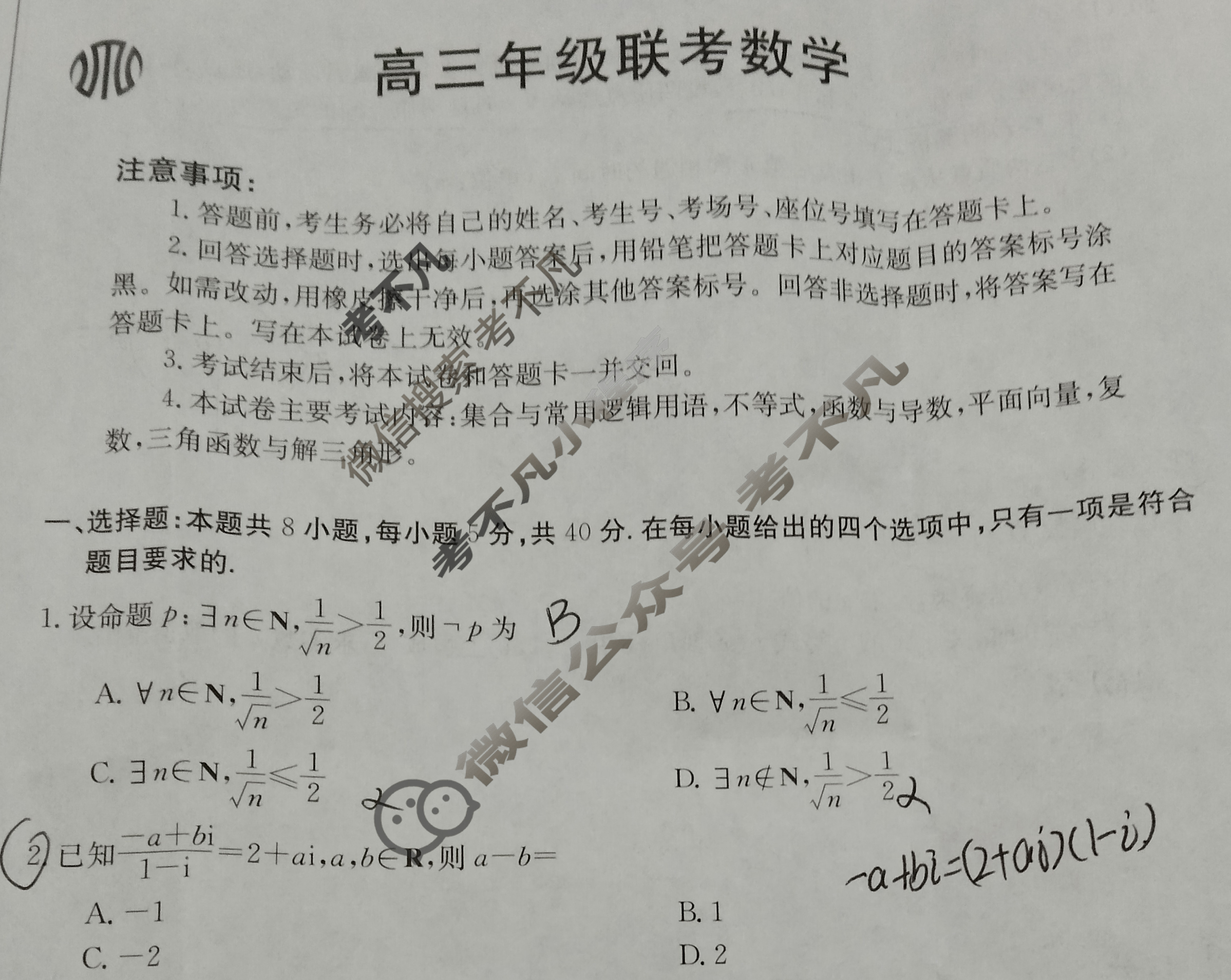 贵州省2024届高三年级金太阳9月联考(24-47C)数学试题