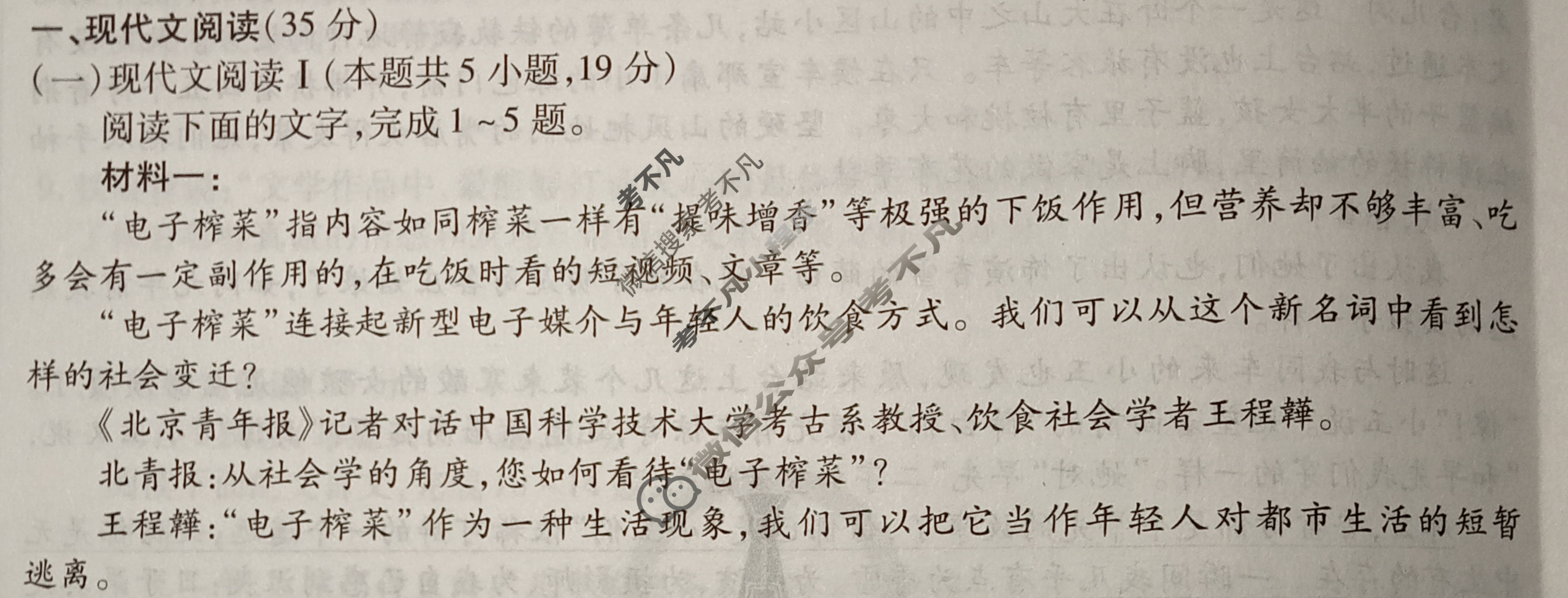衡水金卷先享题·月考卷 2023-2024学年度上学期高三年级二调考试[新高考无角标]语文试题