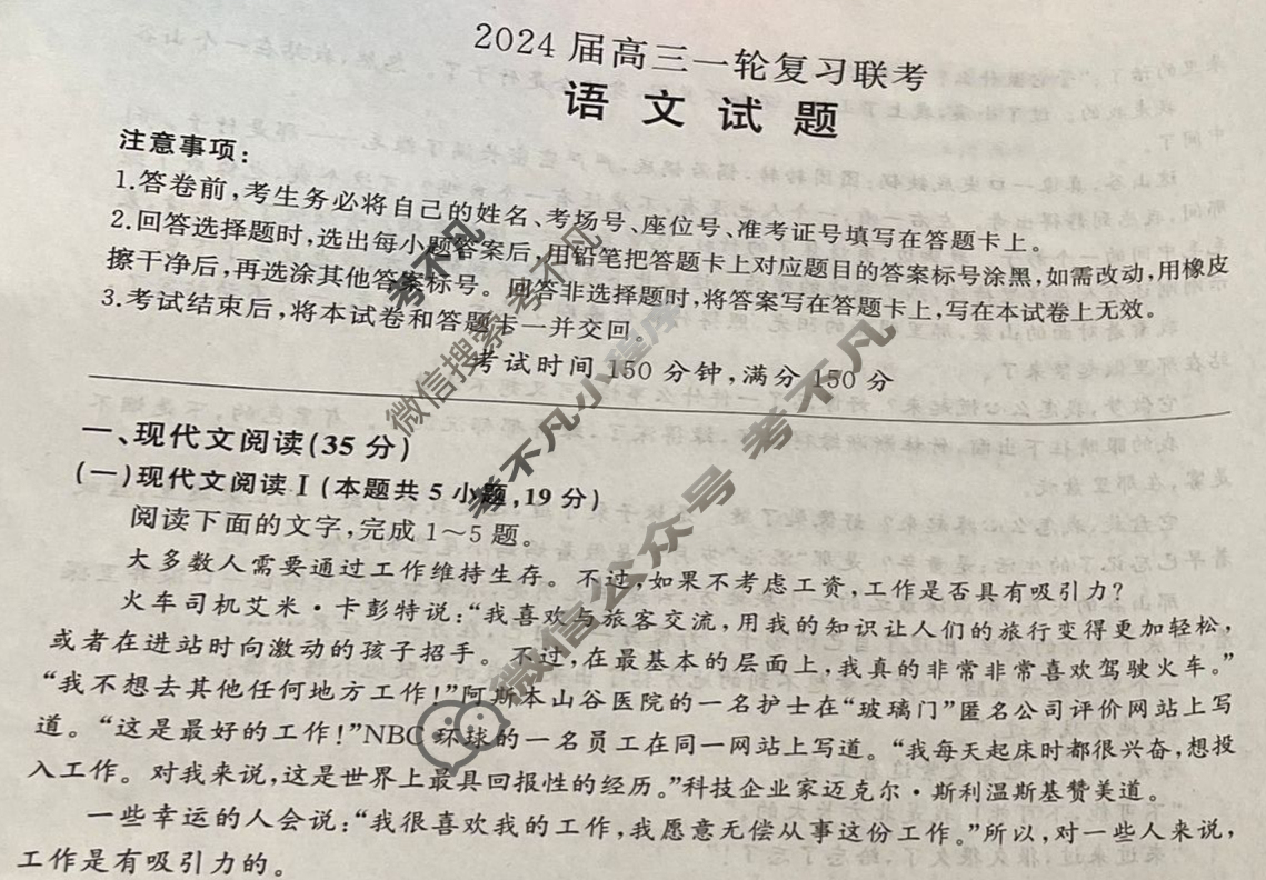 [百师联盟]江西省2024届高三一轮复习联考(9月)语文试题
