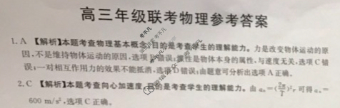 贵州省2024届高三年级金太阳9月联考(24-47C)物理答案