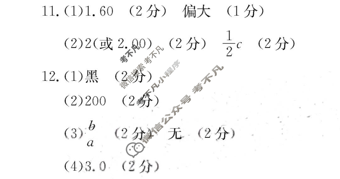 广东省2024届高三试卷金太阳9月联考(24-34C)物理答案