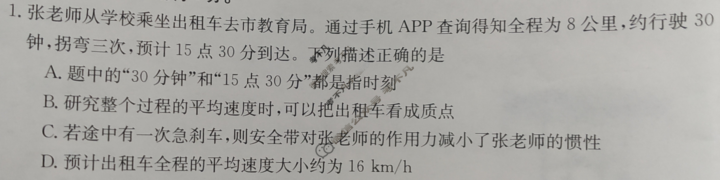 山西省2024届高三试卷金太阳9月联考(24-30C)物理试题