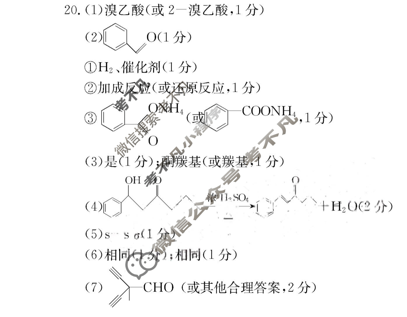 广东省2024届高三试卷金太阳9月联考(24-34C)化学答案