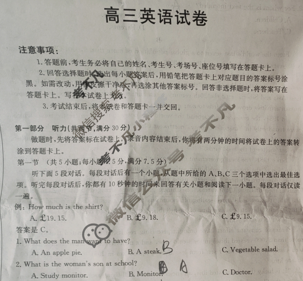 吉林省2024届高三试卷金太阳9月联考(标识⇧)英语试题
