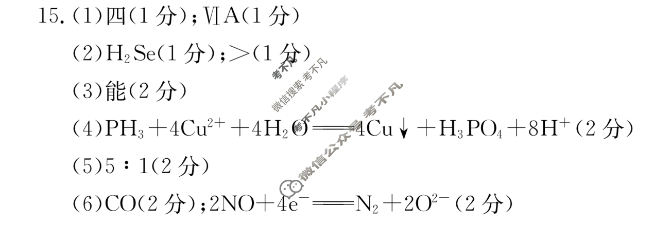 山西省2024届高三试卷金太阳9月联考(24-30C)化学答案