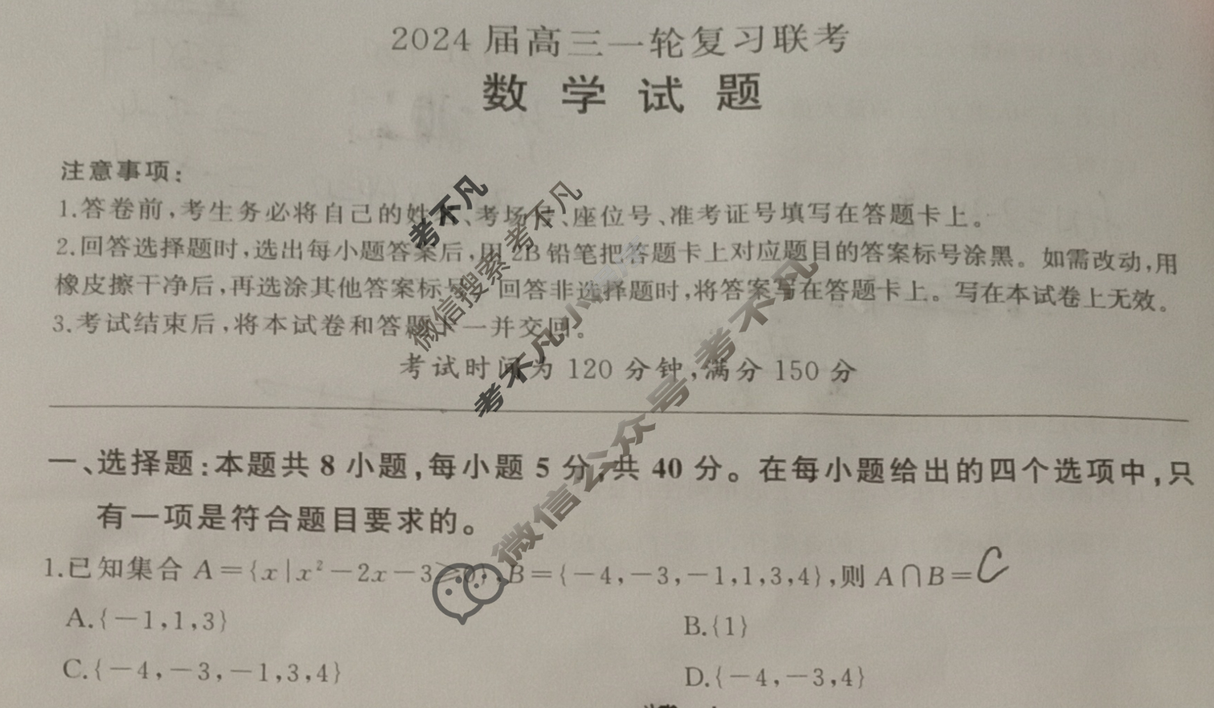 [百师联盟]江西省2024届高三一轮复习联考(9月)数学试题