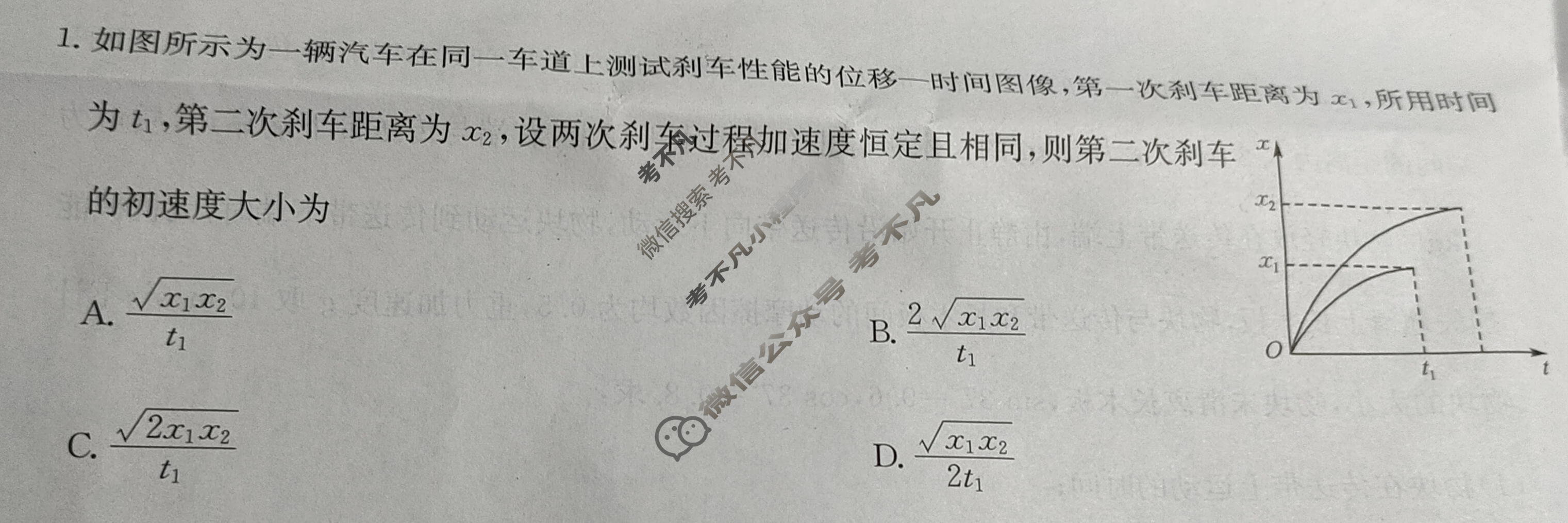 [九师联盟]2024届高三9月质量检测物理L试题