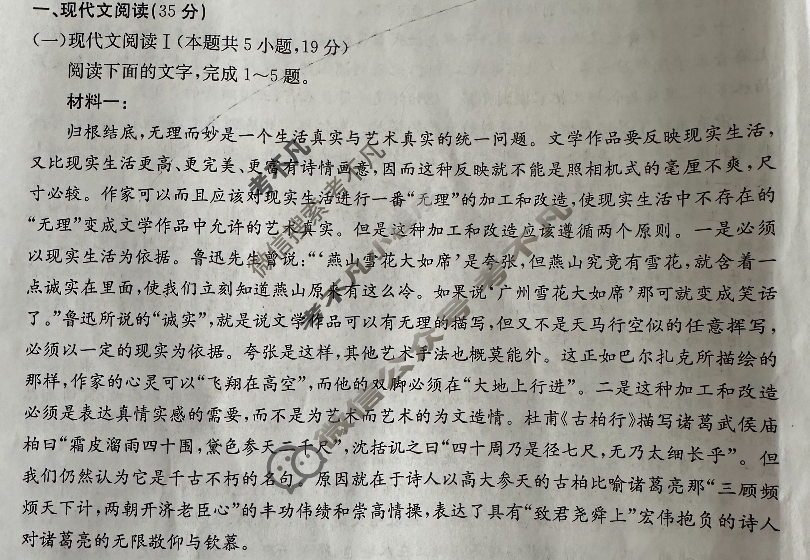 云南省2024届高二金太阳月考试卷(24-27B)语文试题