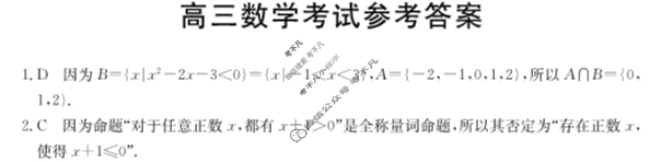 2024届湖南省高三考试金太阳9月联考(◇)数学答案