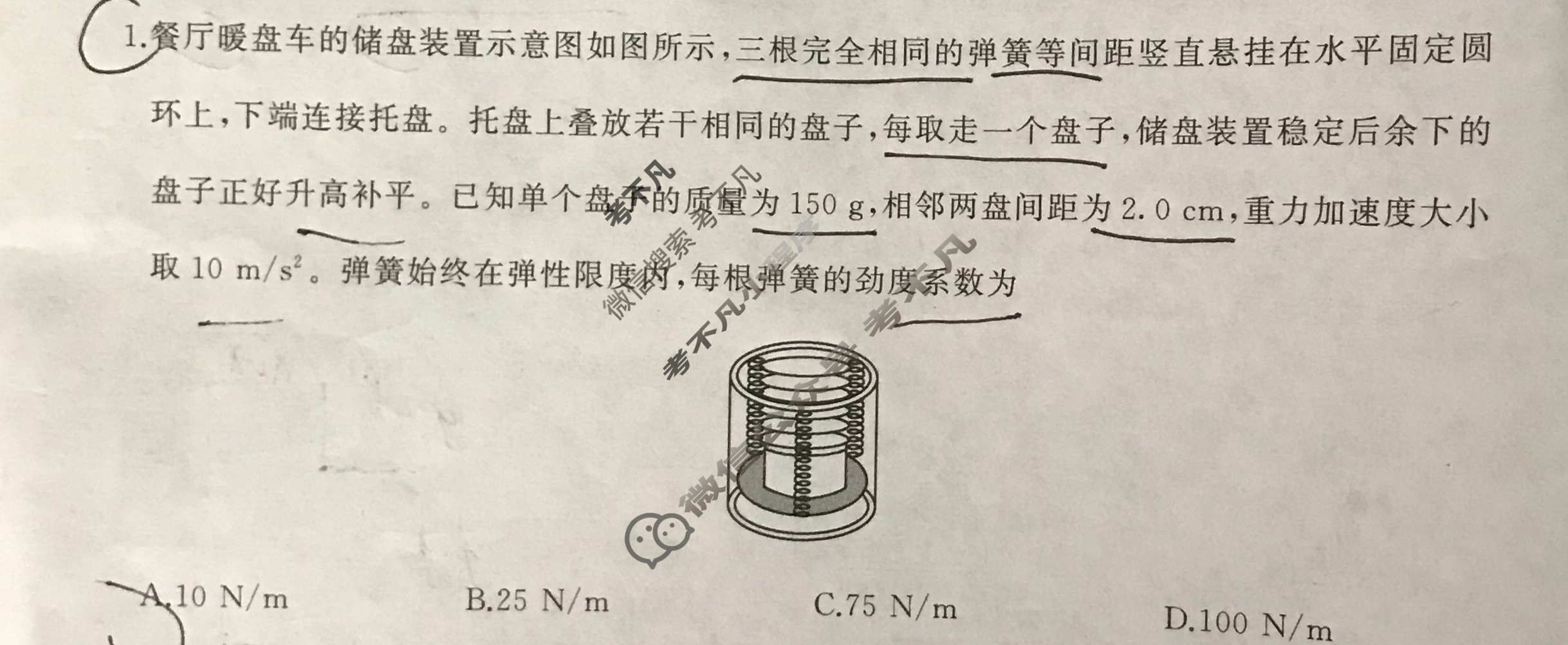 [百师联盟]江西省2024届高三一轮复习联考(9月)物理试题