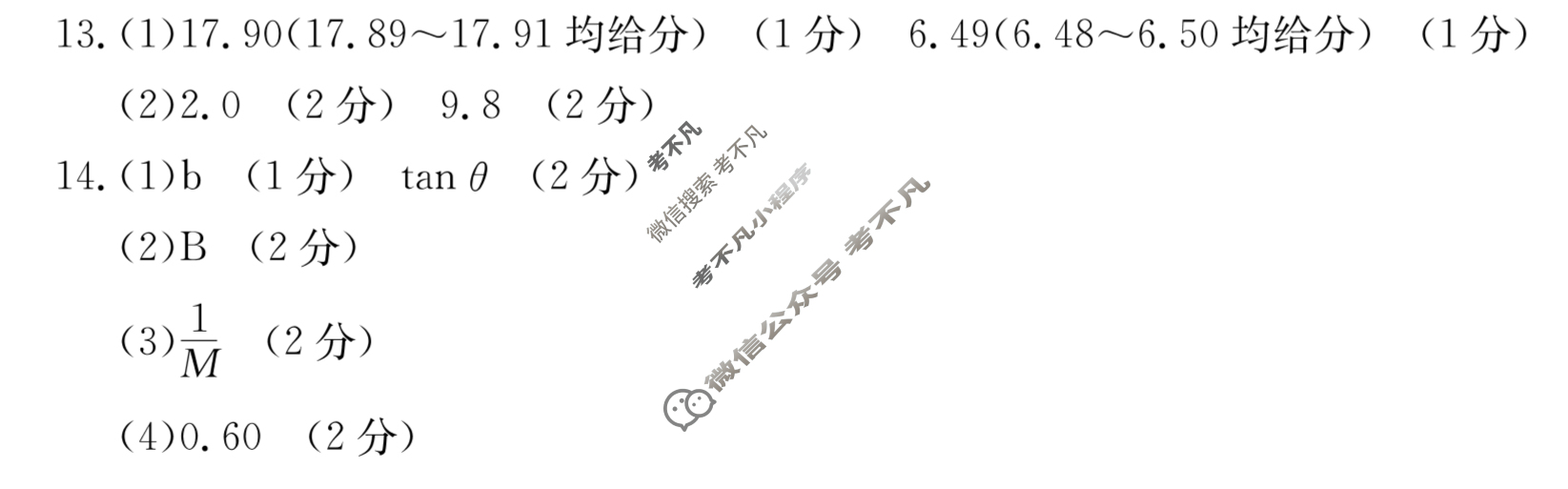 2024届金太阳高三9月联考(24-26C)物理答案