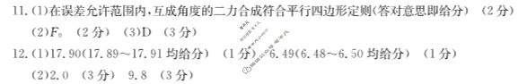 河北省2023~2024学年金太阳高三(上)第三次月考(24-53C)物理答案