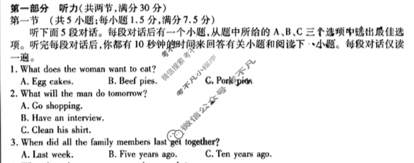 衡水金卷先享题·月考卷 2023-2024学年度上学期高三年级二调考试[新高考无角标]英语试题