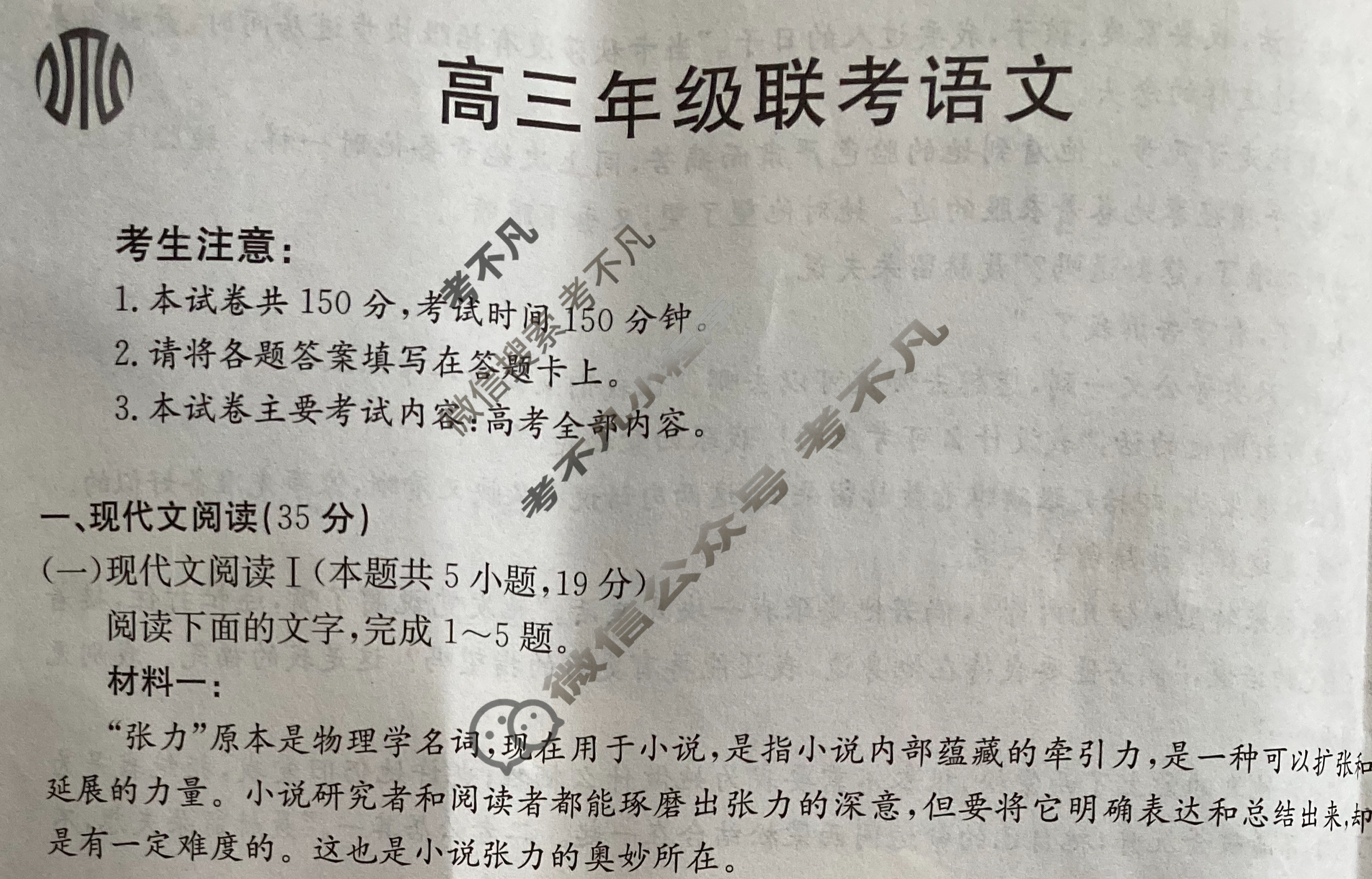 贵州省2024届高三年级金太阳9月联考(24-47C)语文试题