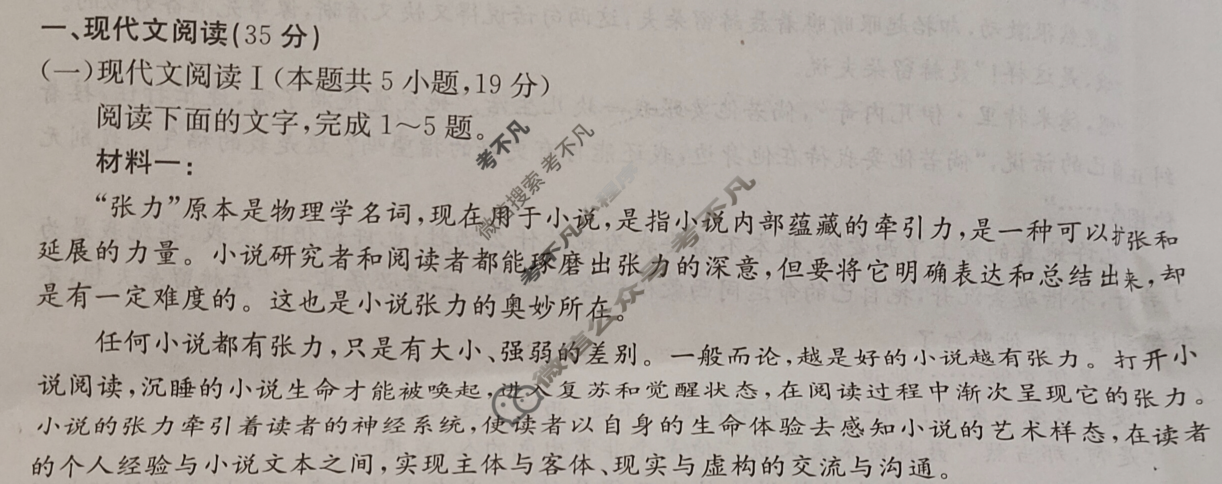 江西省2024届高三试卷金太阳9月联考(24-54C)语文试题