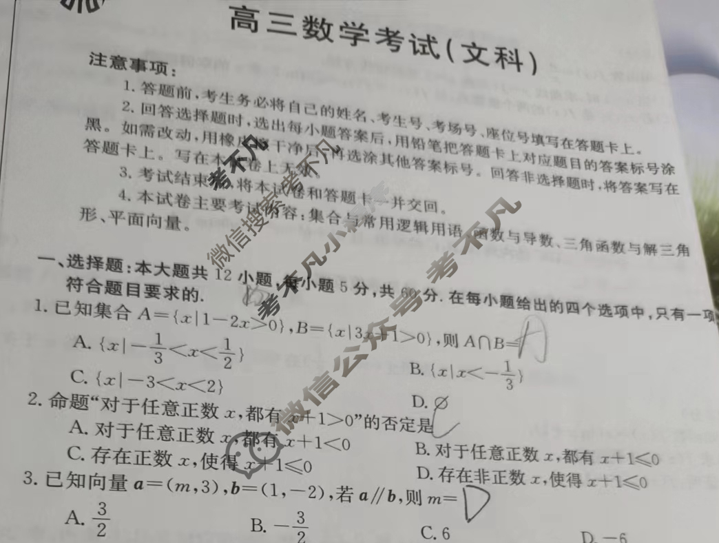 2024届金太阳高三9月联考(24-26C)文科数学试题