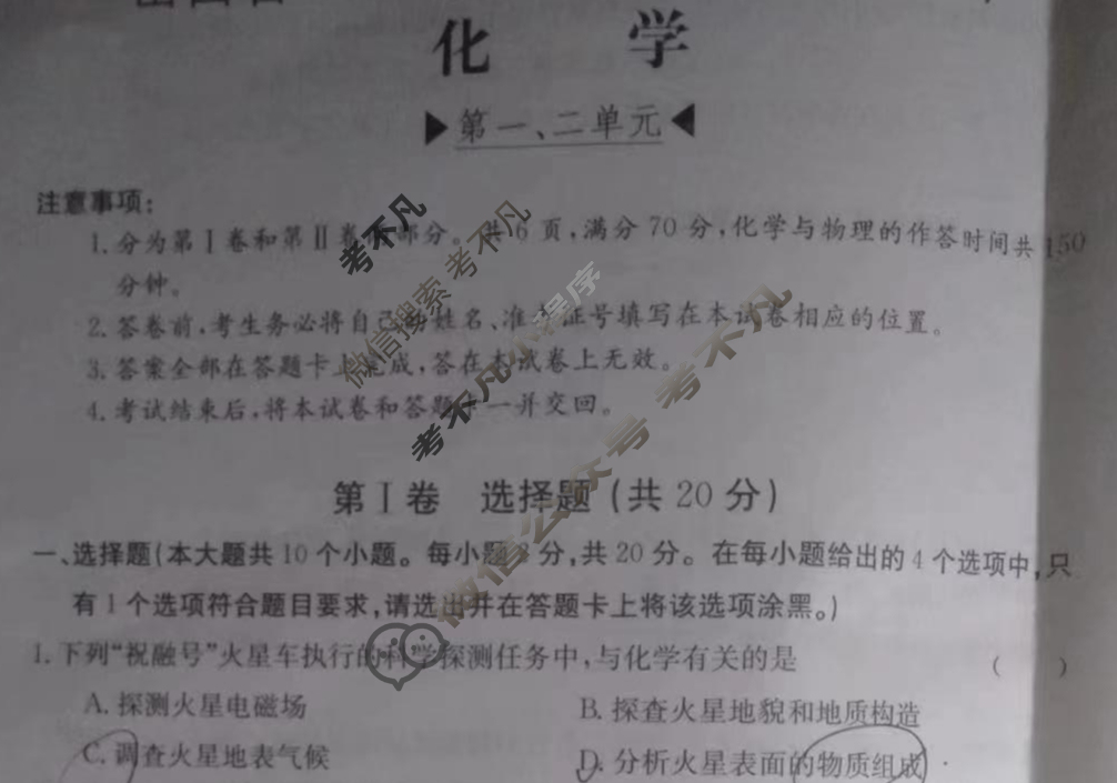 山西省2024届九年级阶段评估(一)1[1L R]化学试题