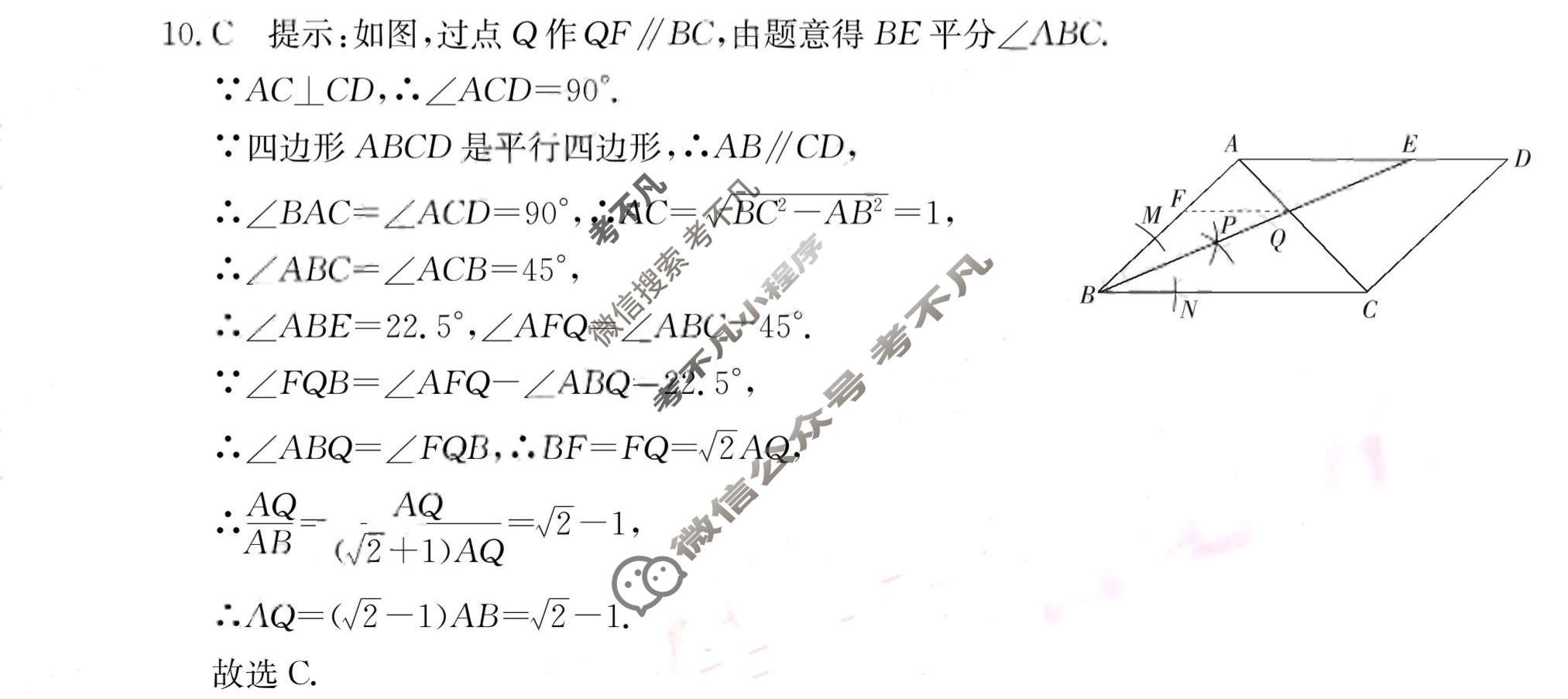 山西省2024届九年级阶段评估(一)1[1L HSD]数学答案