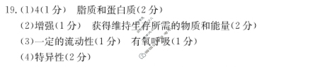 河北省高三年级金太阳9月份考试(24-40C)生物答案