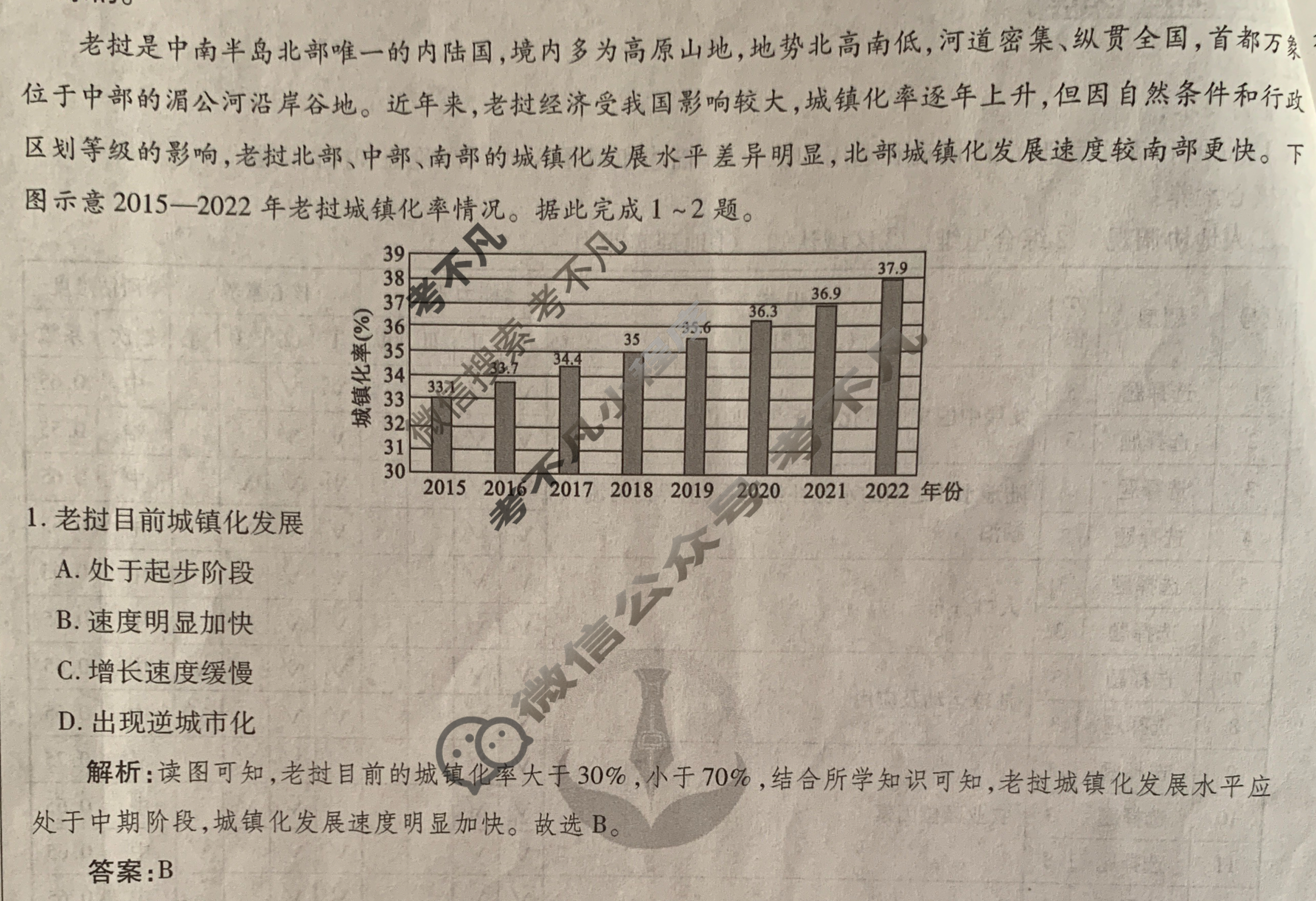 衡水金卷先享题(摸底卷) 2023-2024学年度高三一轮复习摸底测试卷[江西专版] 地理(一)1答案