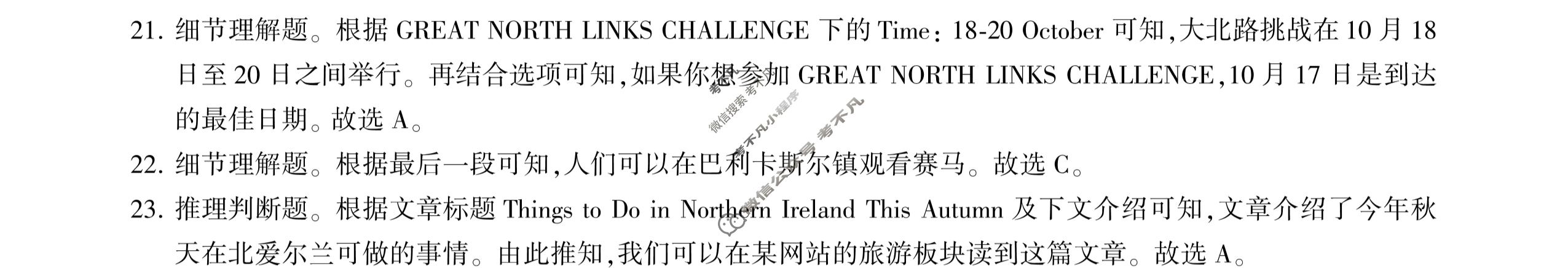 [百师联盟]江西省2024届高三一轮复习联考(9月)英语答案