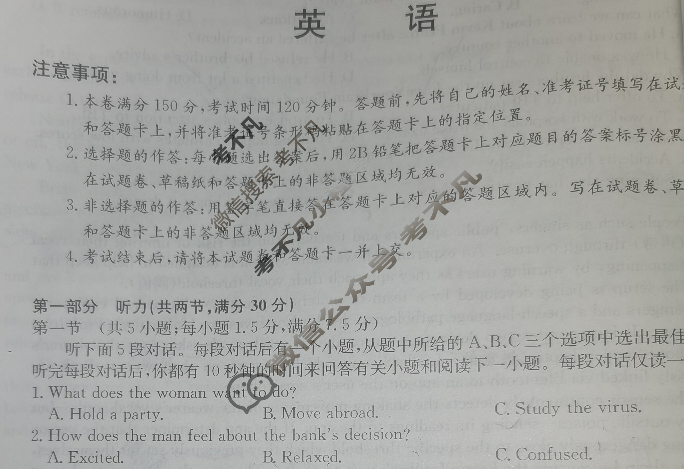 2024届全国高考分科调研模拟测试卷[XGK](二)2英语试题