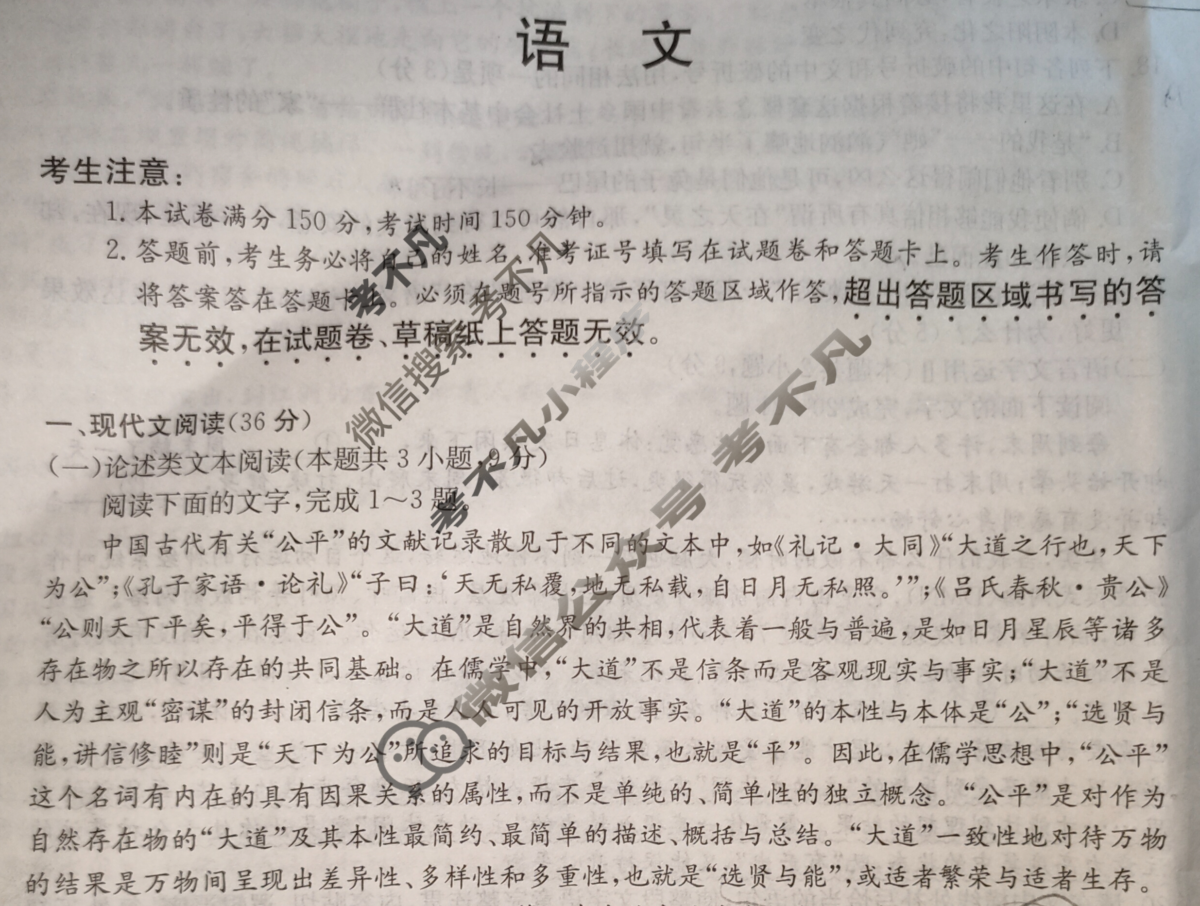 [百校名师]2024普通高中高考模拟信息卷(一)1语文L试题