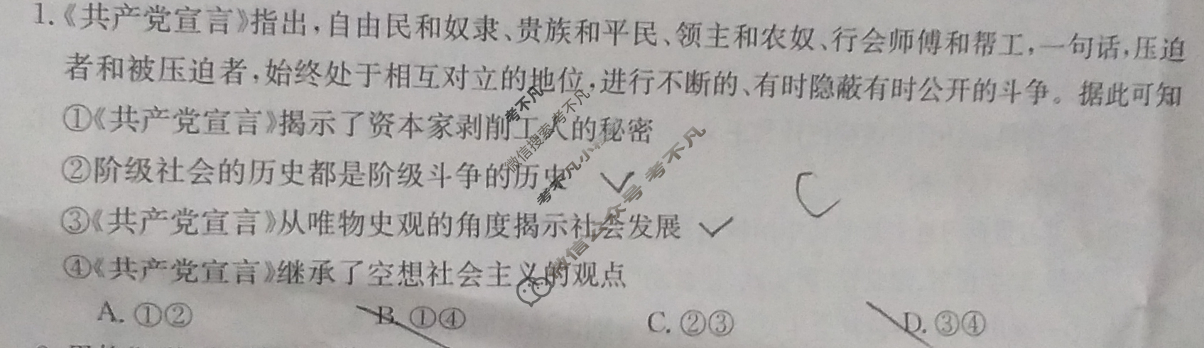 江西省2024届高三试卷金太阳9月联考(24-54C)政治试题